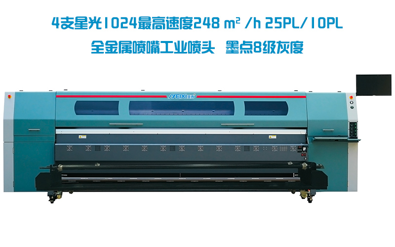 SG-3304噴繪機